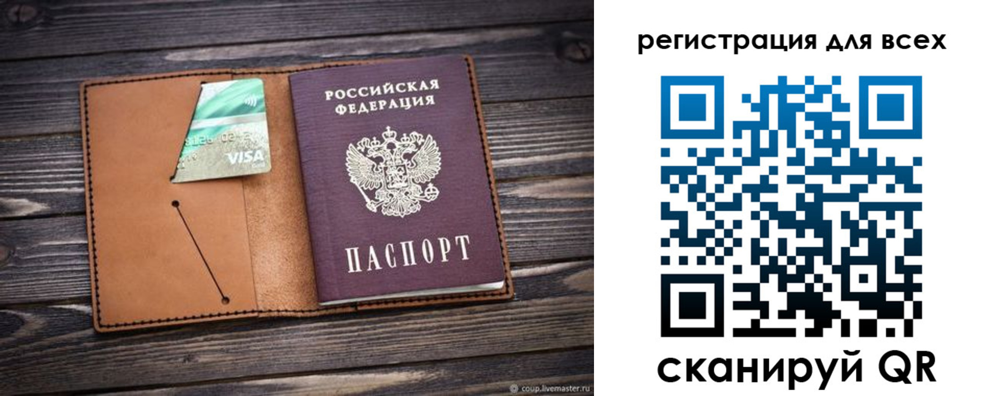 временная регистрация адрес в Новосибирске