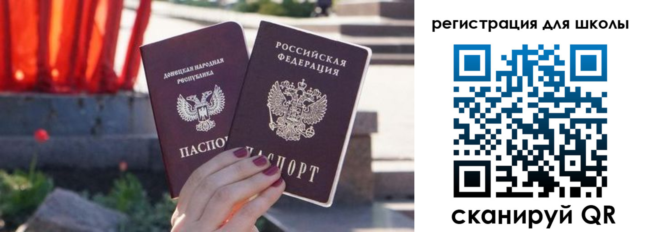 прописка для кредита в Новосибирске